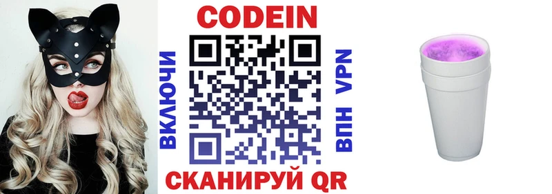 купить наркоту  Алексин  Codein Purple Drank 
