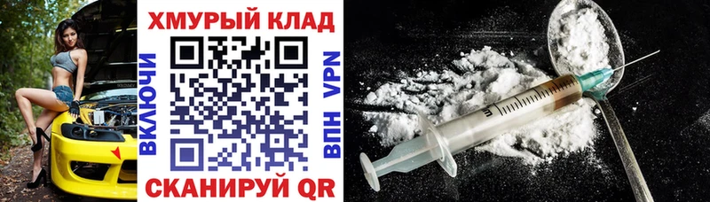 ГЕРОИН белый Алексин